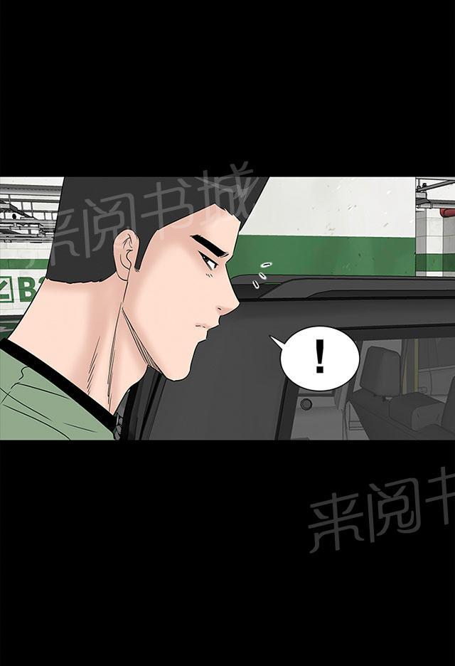 《1204公寓》漫画最新章节第38话 爱你免费下拉式在线观看章节第【43】张图片