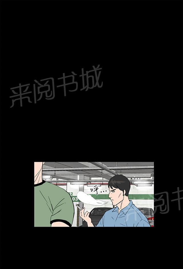 《1204公寓》漫画最新章节第38话 爱你免费下拉式在线观看章节第【34】张图片