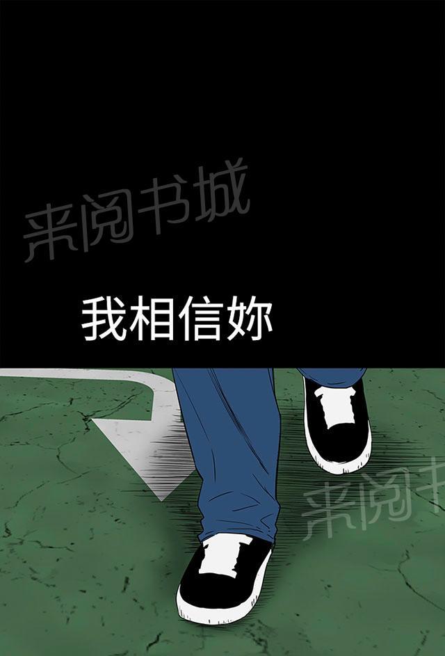 《1204公寓》漫画最新章节第38话 爱你免费下拉式在线观看章节第【19】张图片