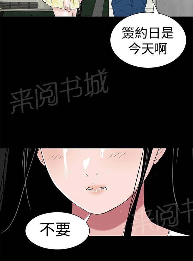 《1204公寓》漫画最新章节第38话 爱你免费下拉式在线观看章节第【9】张图片