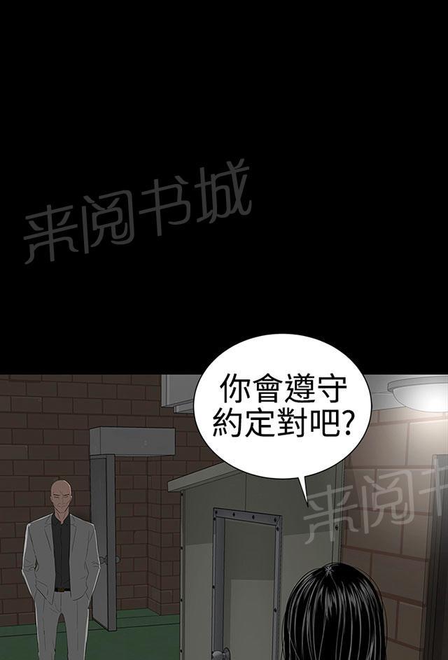 《1204公寓》漫画最新章节第39话 不信免费下拉式在线观看章节第【36】张图片