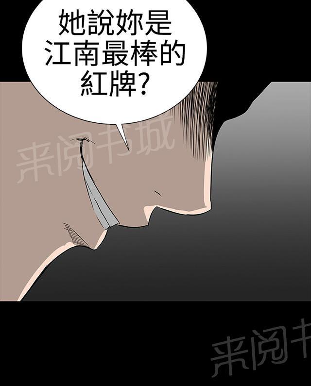 《1204公寓》漫画最新章节第39话 不信免费下拉式在线观看章节第【19】张图片