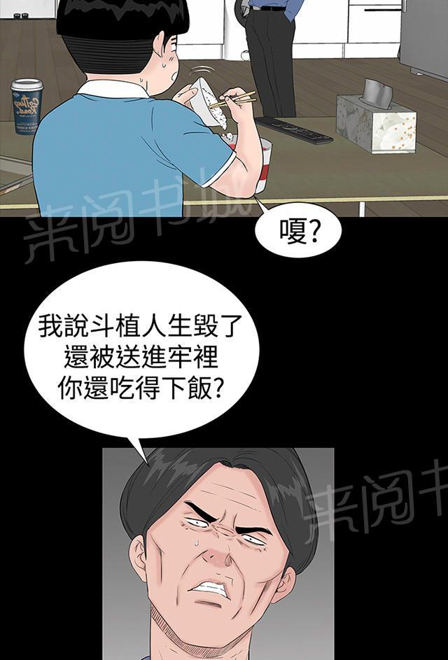 《1204公寓》漫画最新章节第40话 探望免费下拉式在线观看章节第【102】张图片