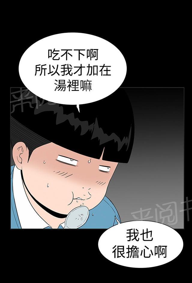 《1204公寓》漫画最新章节第40话 探望免费下拉式在线观看章节第【100】张图片