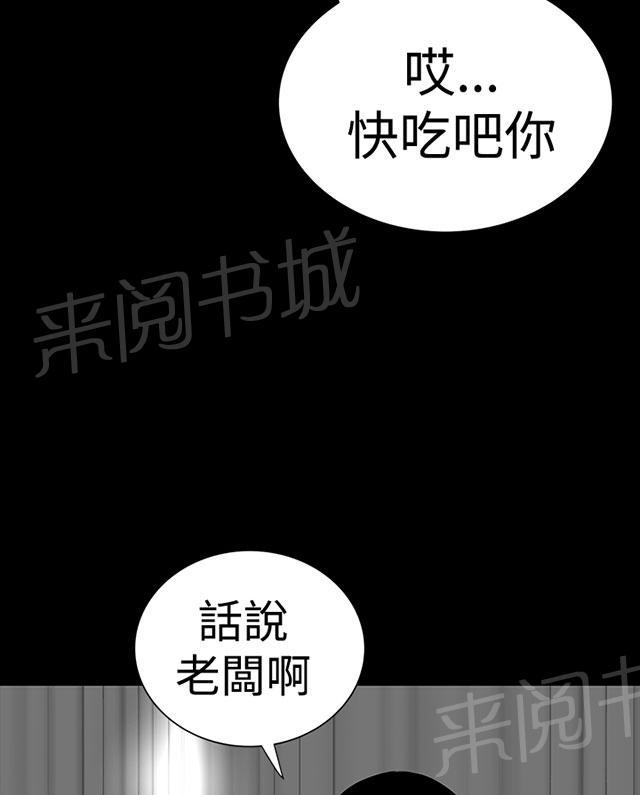 《1204公寓》漫画最新章节第40话 探望免费下拉式在线观看章节第【98】张图片