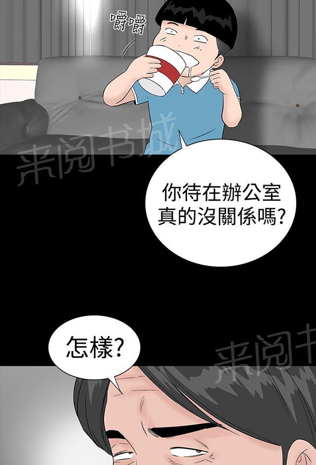 《1204公寓》漫画最新章节第40话 探望免费下拉式在线观看章节第【97】张图片