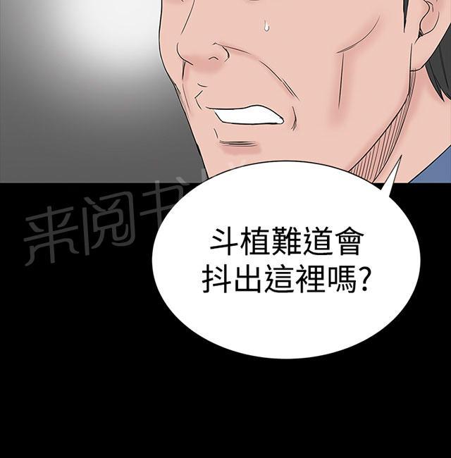 《1204公寓》漫画最新章节第40话 探望免费下拉式在线观看章节第【96】张图片