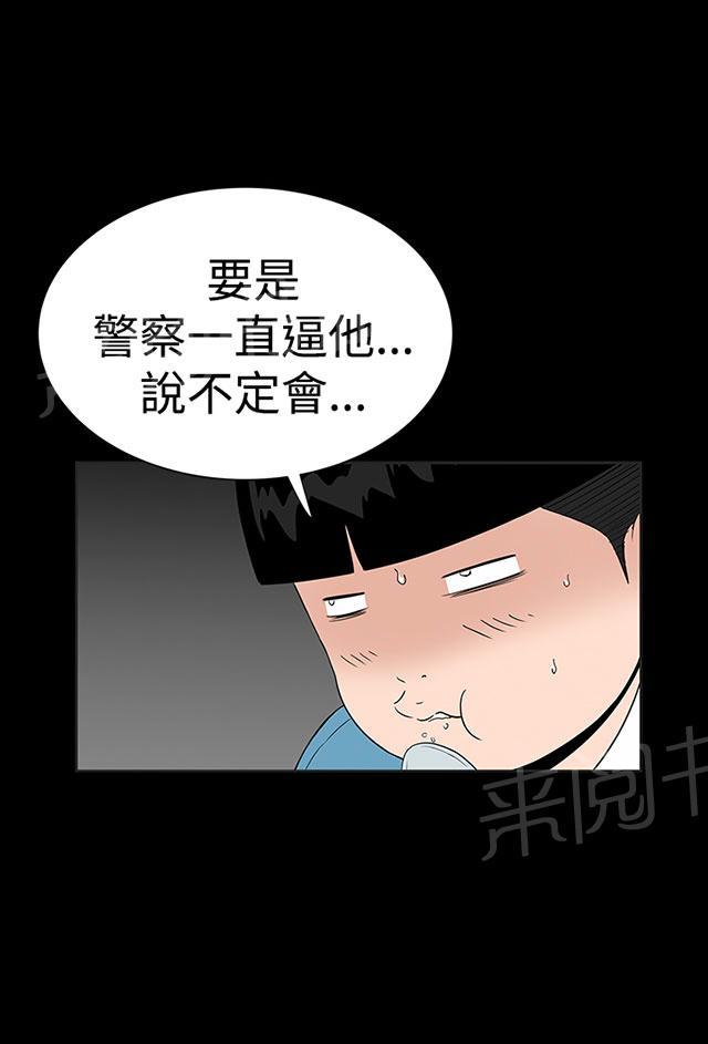 《1204公寓》漫画最新章节第40话 探望免费下拉式在线观看章节第【95】张图片