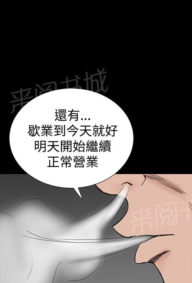 《1204公寓》漫画最新章节第40话 探望免费下拉式在线观看章节第【92】张图片