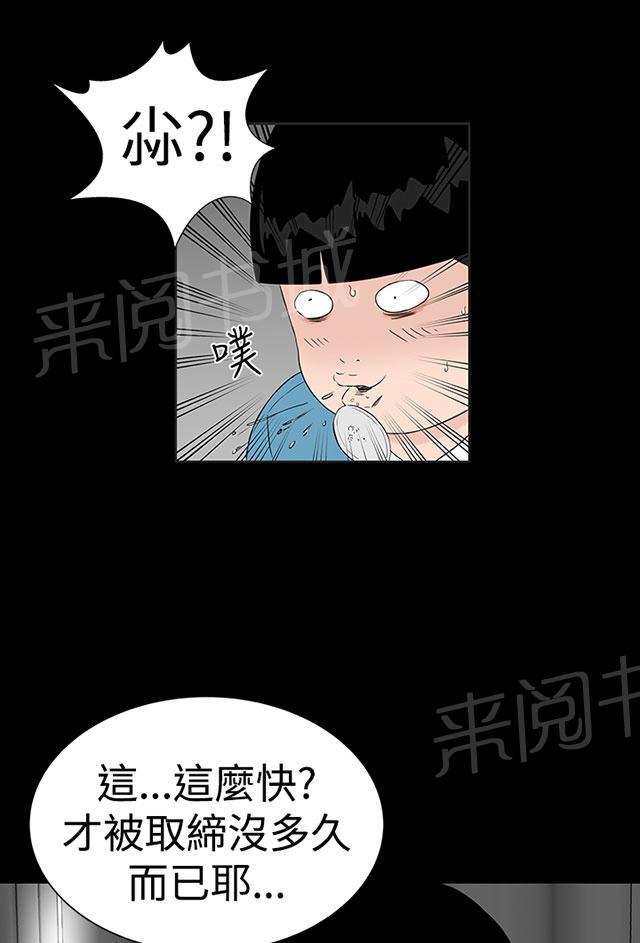 《1204公寓》漫画最新章节第40话 探望免费下拉式在线观看章节第【90】张图片