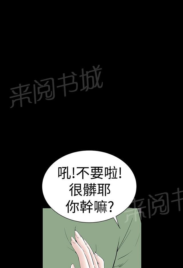 《1204公寓》漫画最新章节第40话 探望免费下拉式在线观看章节第【59】张图片