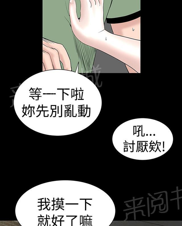 《1204公寓》漫画最新章节第40话 探望免费下拉式在线观看章节第【58】张图片