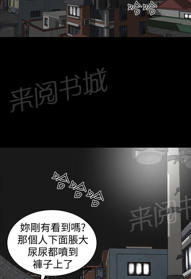 《1204公寓》漫画最新章节第40话 探望免费下拉式在线观看章节第【53】张图片