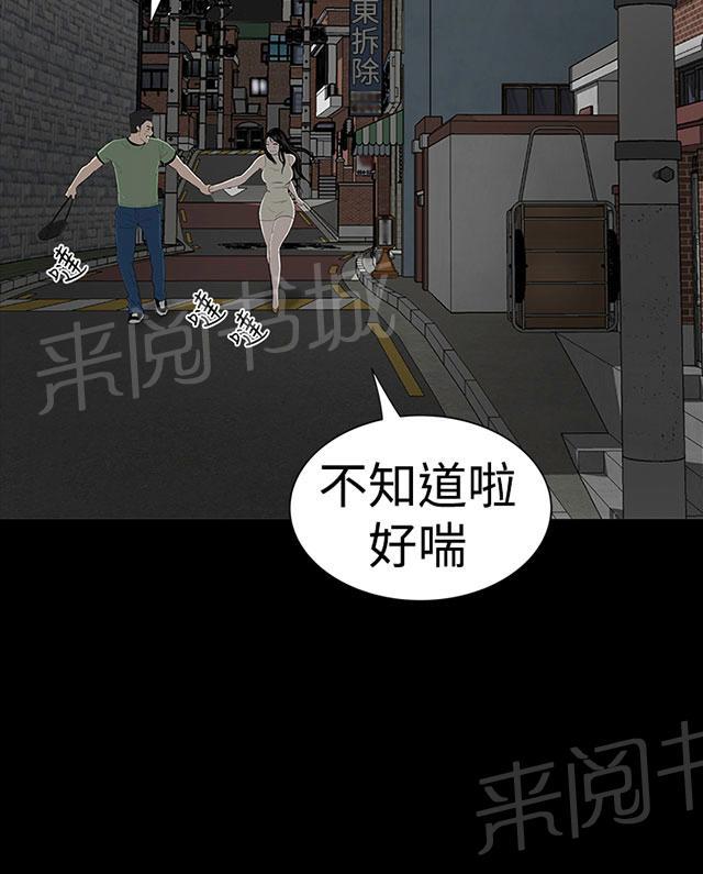 《1204公寓》漫画最新章节第40话 探望免费下拉式在线观看章节第【52】张图片