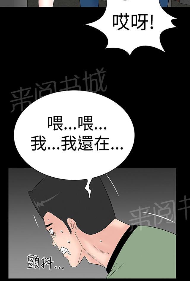 《1204公寓》漫画最新章节第40话 探望免费下拉式在线观看章节第【46】张图片