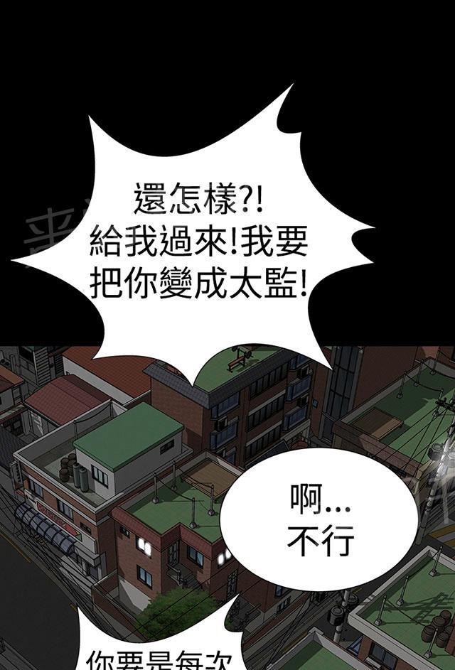 《1204公寓》漫画最新章节第40话 探望免费下拉式在线观看章节第【44】张图片