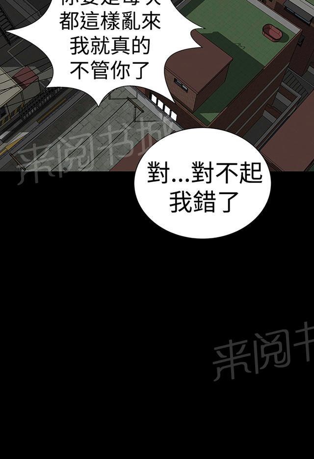 《1204公寓》漫画最新章节第40话 探望免费下拉式在线观看章节第【43】张图片