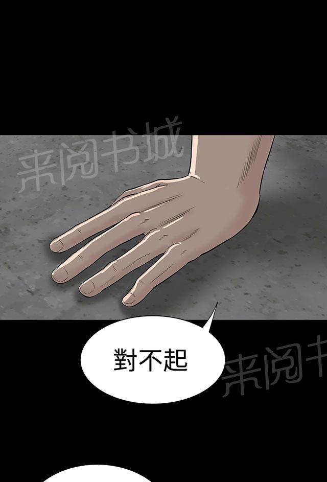 《1204公寓》漫画最新章节第40话 探望免费下拉式在线观看章节第【33】张图片