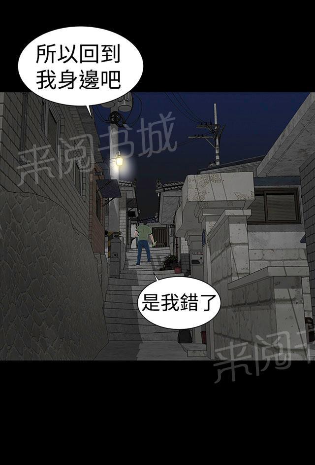 《1204公寓》漫画最新章节第40话 探望免费下拉式在线观看章节第【31】张图片