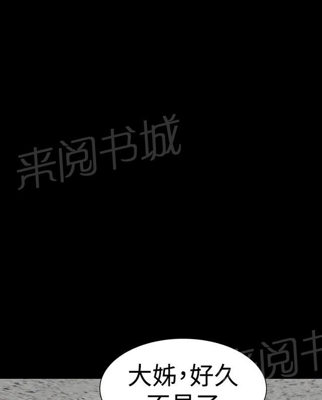 《1204公寓》漫画最新章节第40话 探望免费下拉式在线观看章节第【29】张图片