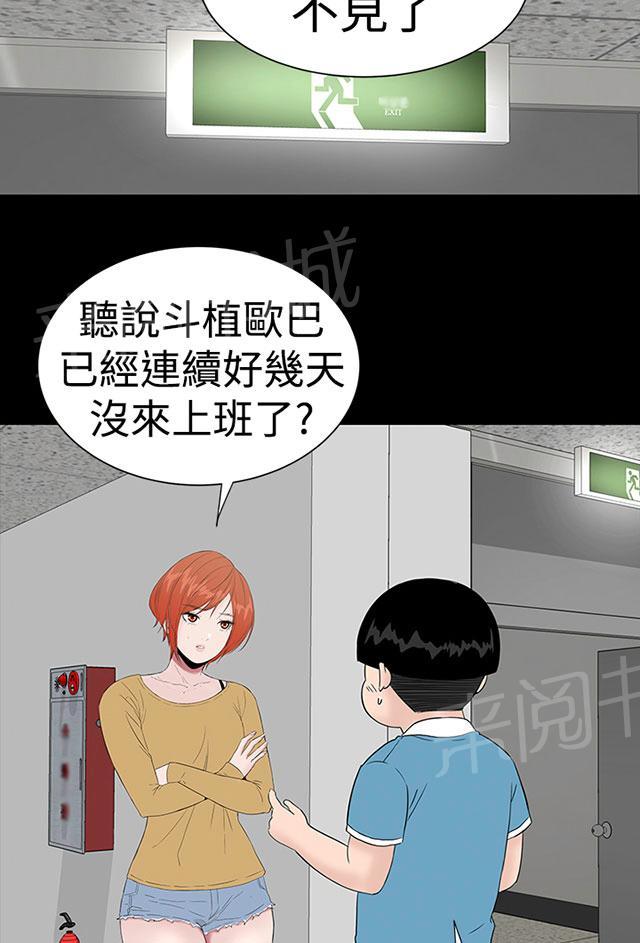 《1204公寓》漫画最新章节第40话 探望免费下拉式在线观看章节第【28】张图片