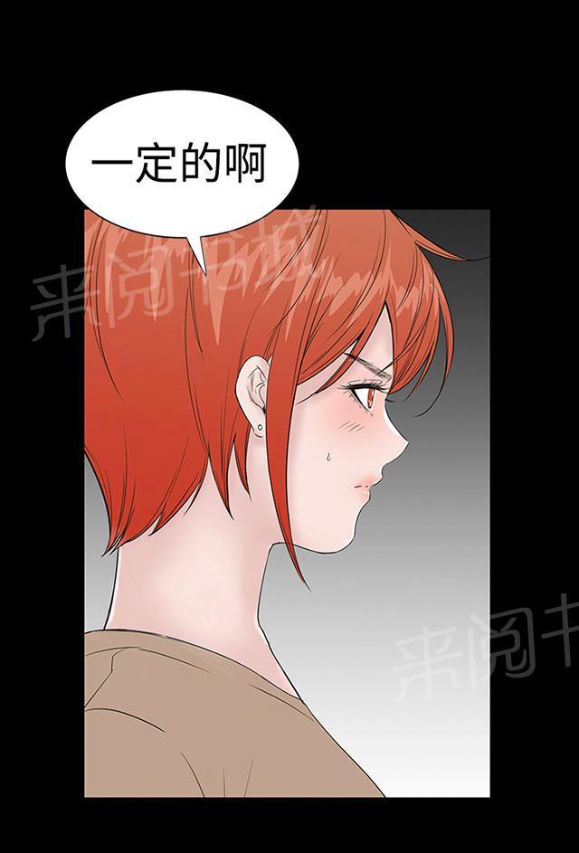 《1204公寓》漫画最新章节第40话 探望免费下拉式在线观看章节第【26】张图片