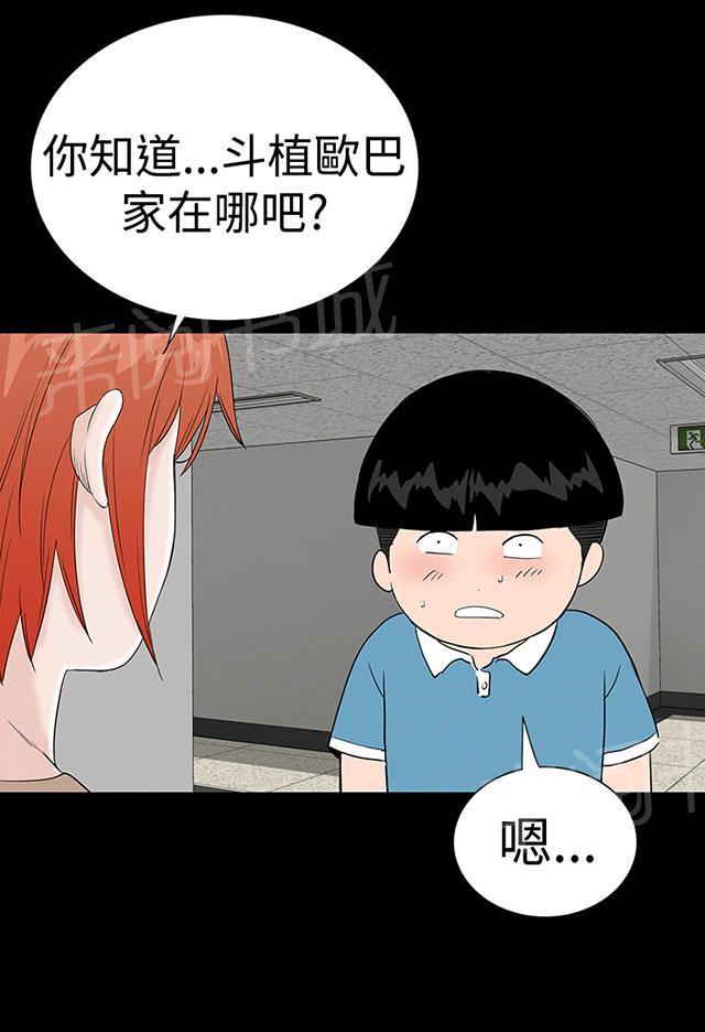 《1204公寓》漫画最新章节第40话 探望免费下拉式在线观看章节第【25】张图片