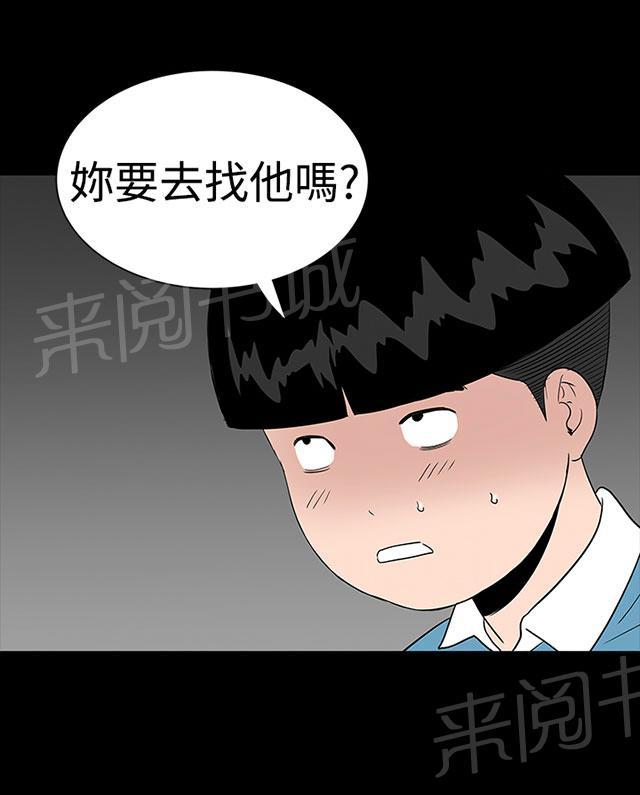 《1204公寓》漫画最新章节第40话 探望免费下拉式在线观看章节第【24】张图片