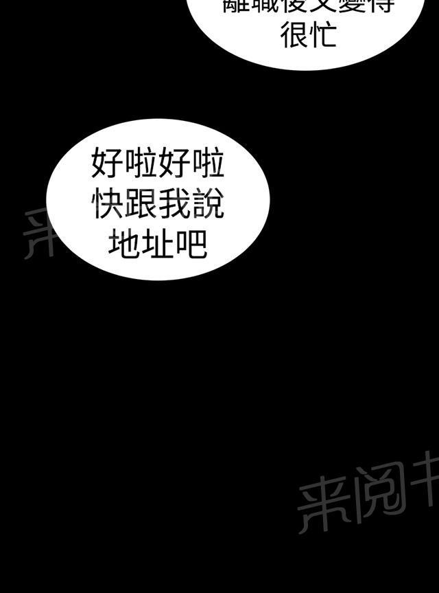 《1204公寓》漫画最新章节第40话 探望免费下拉式在线观看章节第【22】张图片