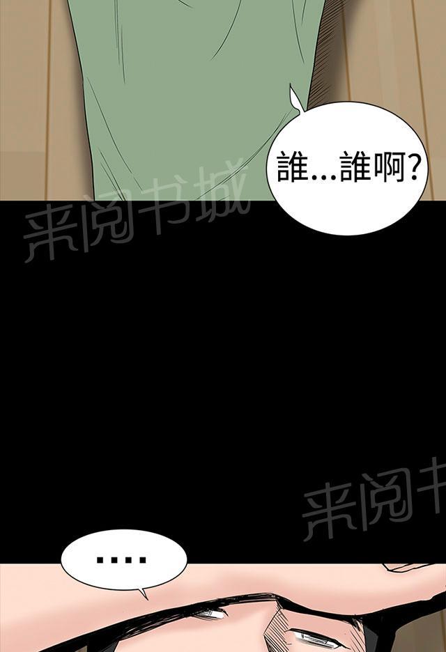 《1204公寓》漫画最新章节第40话 探望免费下拉式在线观看章节第【15】张图片