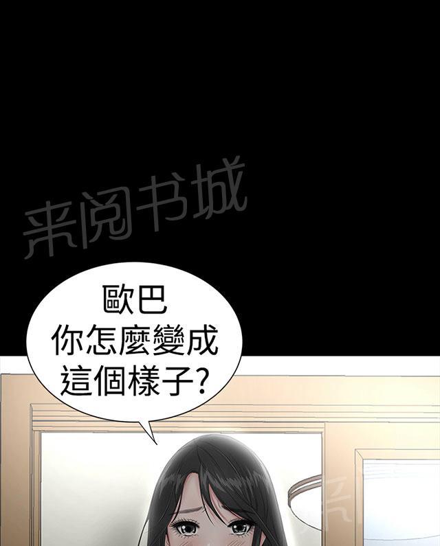 《1204公寓》漫画最新章节第40话 探望免费下拉式在线观看章节第【9】张图片