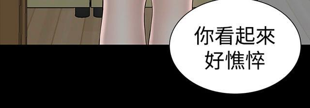 《1204公寓》漫画最新章节第40话 探望免费下拉式在线观看章节第【7】张图片