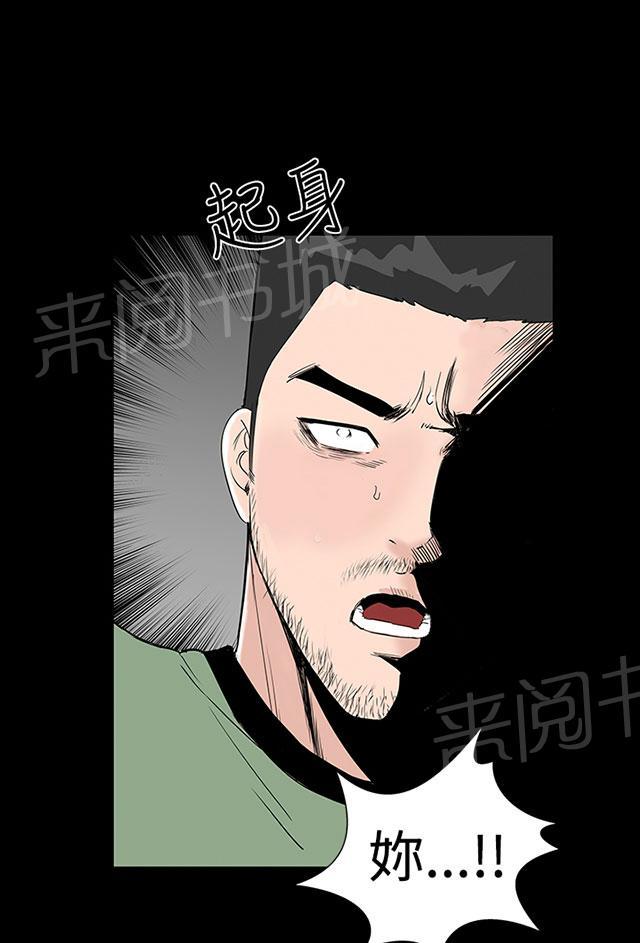 《1204公寓》漫画最新章节第40话 探望免费下拉式在线观看章节第【6】张图片