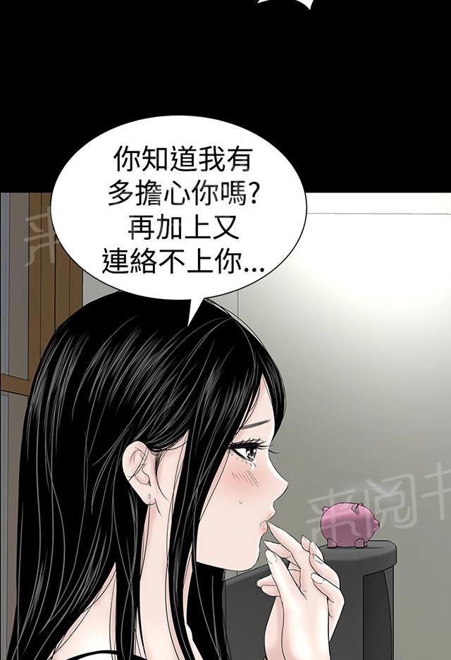 《1204公寓》漫画最新章节第40话 探望免费下拉式在线观看章节第【5】张图片