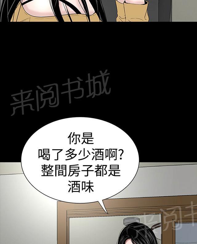 《1204公寓》漫画最新章节第40话 探望免费下拉式在线观看章节第【4】张图片