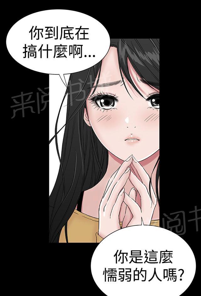 《1204公寓》漫画最新章节第41话 发现免费下拉式在线观看章节第【86】张图片