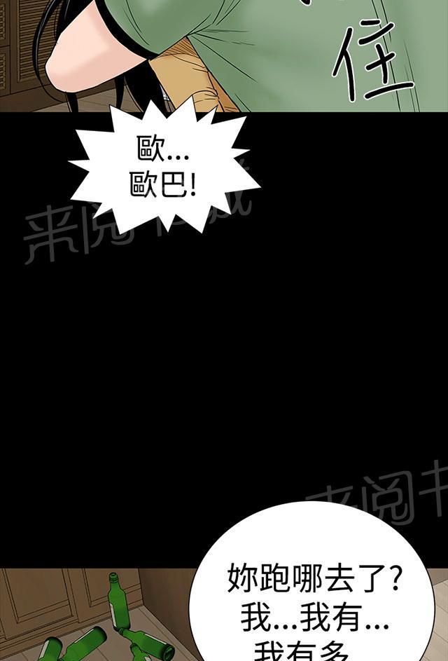 《1204公寓》漫画最新章节第41话 发现免费下拉式在线观看章节第【83】张图片