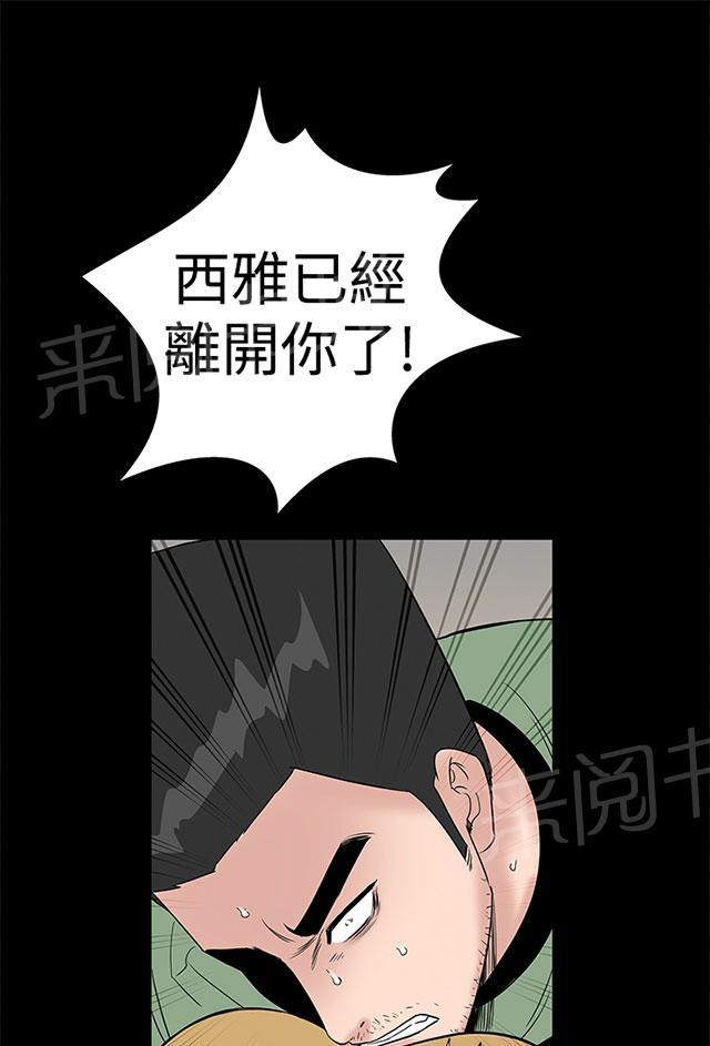 《1204公寓》漫画最新章节第41话 发现免费下拉式在线观看章节第【80】张图片