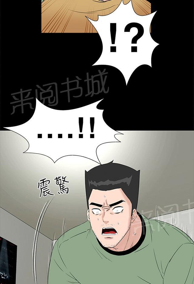 《1204公寓》漫画最新章节第41话 发现免费下拉式在线观看章节第【79】张图片