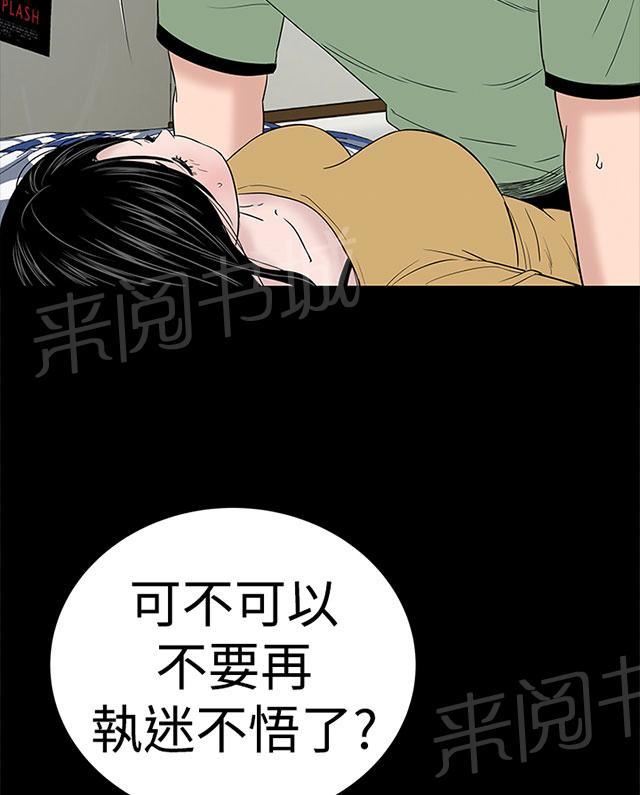 《1204公寓》漫画最新章节第41话 发现免费下拉式在线观看章节第【78】张图片