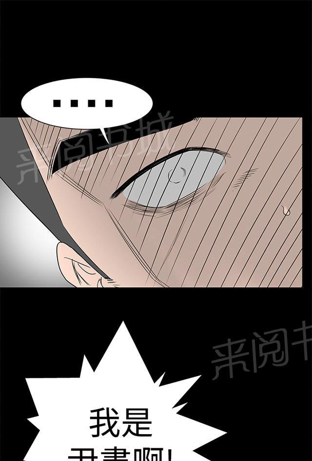 《1204公寓》漫画最新章节第41话 发现免费下拉式在线观看章节第【75】张图片