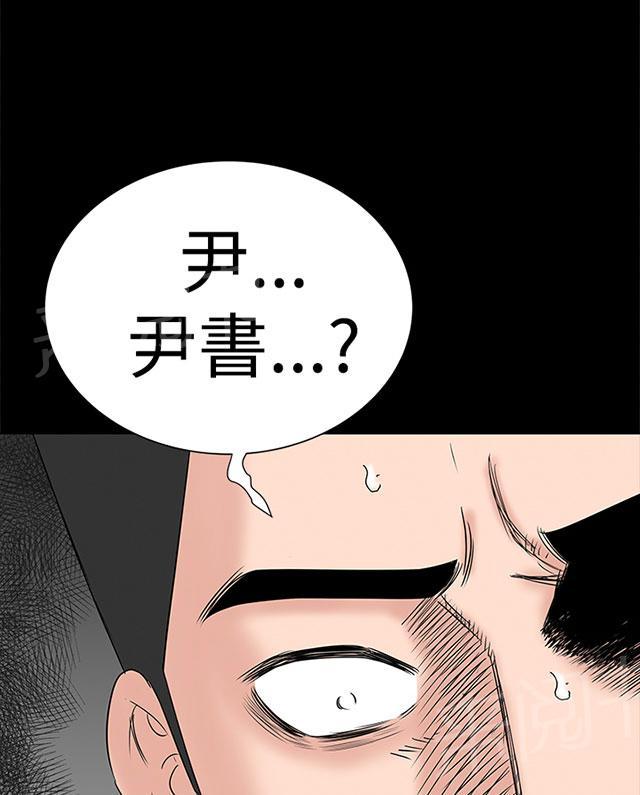 《1204公寓》漫画最新章节第41话 发现免费下拉式在线观看章节第【73】张图片