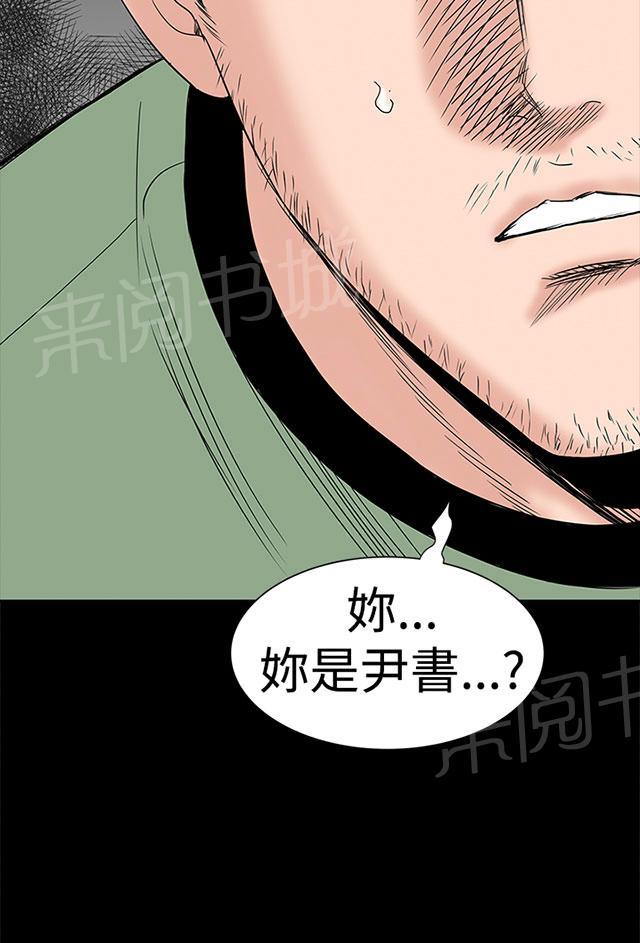 《1204公寓》漫画最新章节第41话 发现免费下拉式在线观看章节第【72】张图片