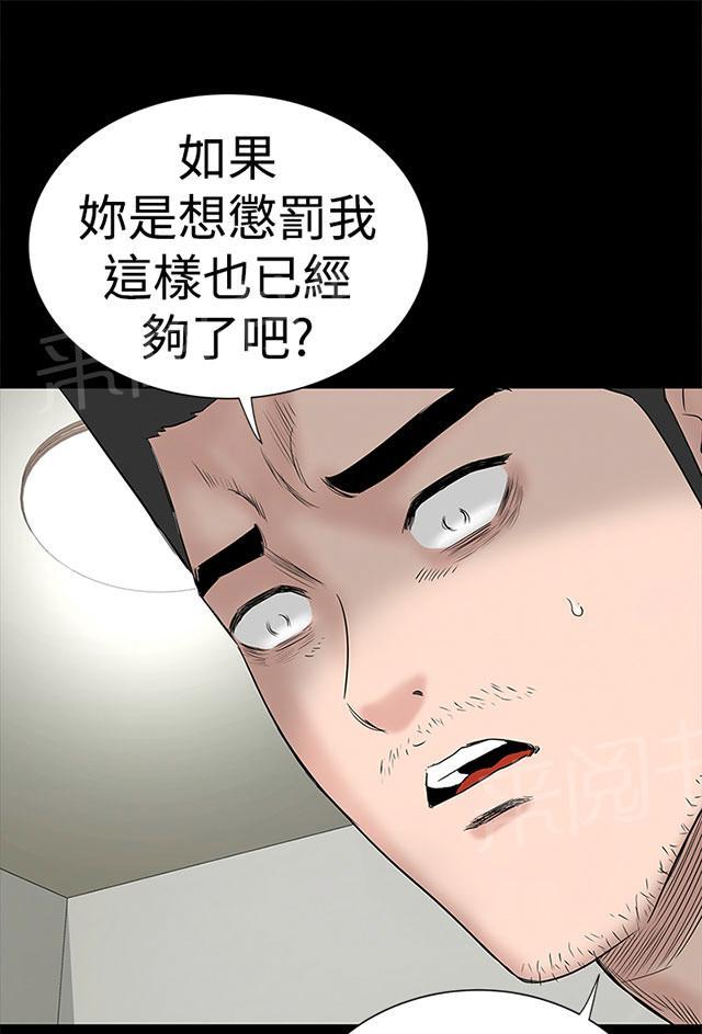 《1204公寓》漫画最新章节第41话 发现免费下拉式在线观看章节第【64】张图片