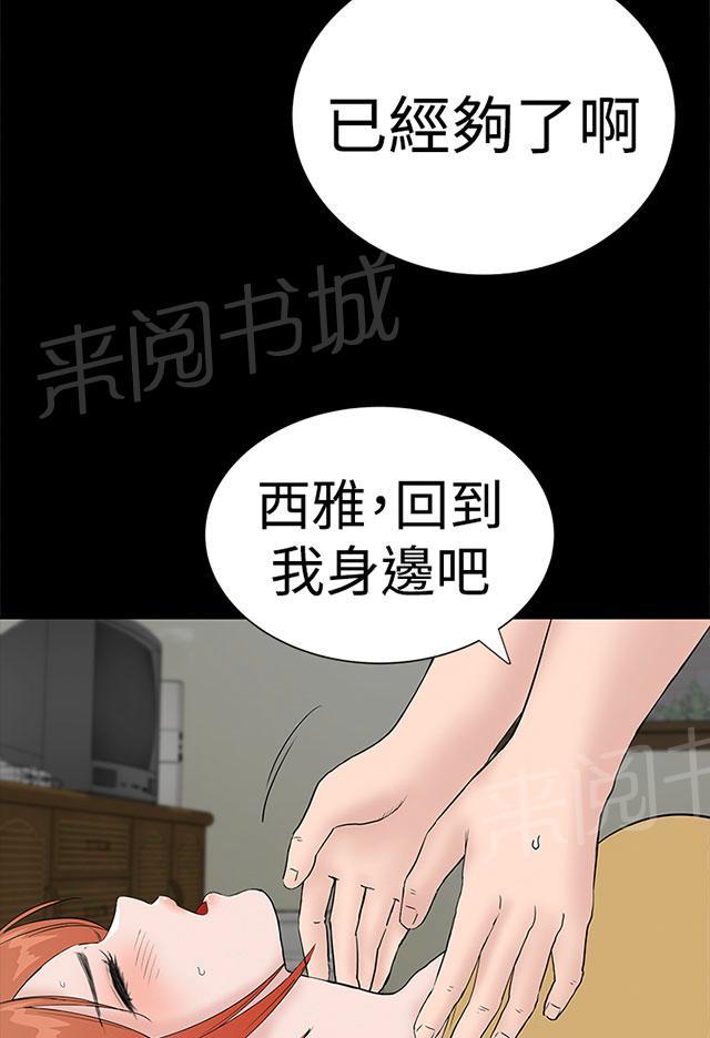 《1204公寓》漫画最新章节第41话 发现免费下拉式在线观看章节第【63】张图片