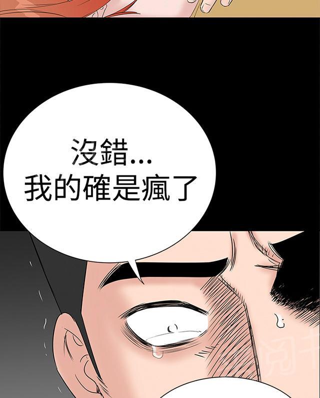 《1204公寓》漫画最新章节第41话 发现免费下拉式在线观看章节第【62】张图片