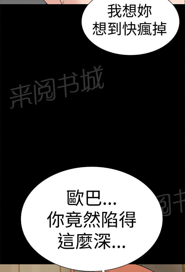 《1204公寓》漫画最新章节第41话 发现免费下拉式在线观看章节第【61】张图片