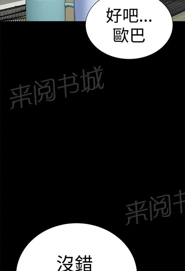 《1204公寓》漫画最新章节第41话 发现免费下拉式在线观看章节第【58】张图片