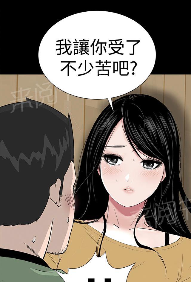 《1204公寓》漫画最新章节第41话 发现免费下拉式在线观看章节第【56】张图片