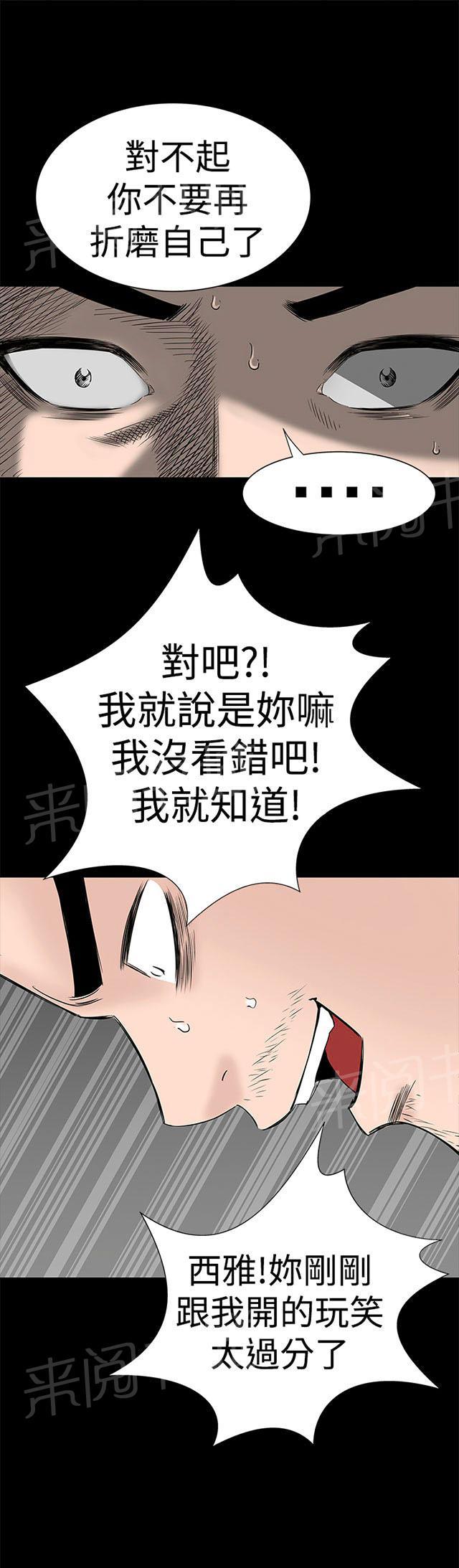 《1204公寓》漫画最新章节第41话 发现免费下拉式在线观看章节第【54】张图片